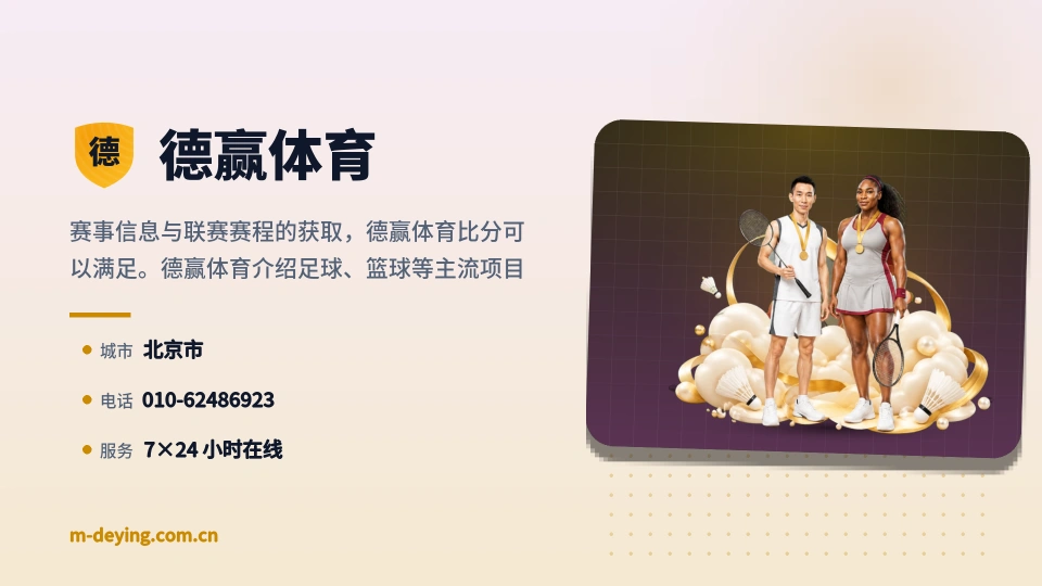 认识德赢体育